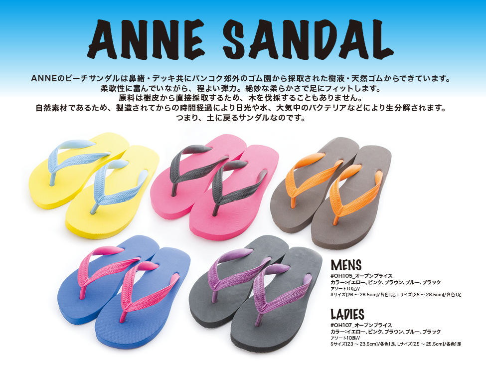 anne_san